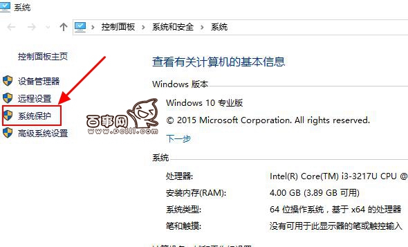 Win10怎么創(chuàng)建還原點(diǎn) Win10還原點(diǎn)在哪里創(chuàng)建?