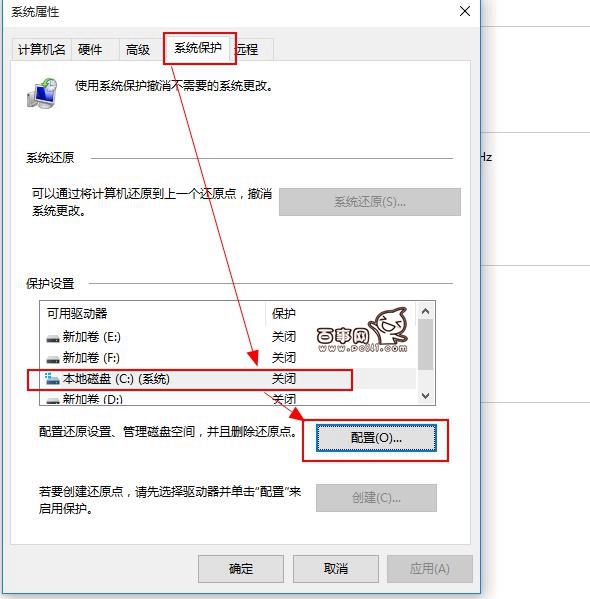 Win10怎么創(chuàng)建還原點(diǎn) Win10還原點(diǎn)在哪里創(chuàng)建?