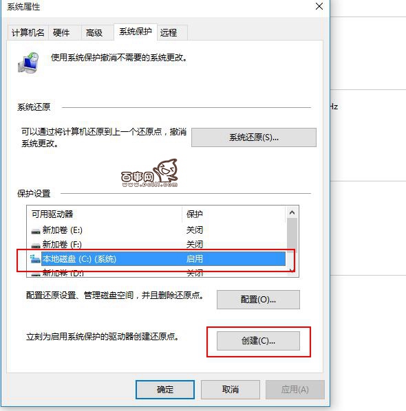 Win10怎么創(chuàng)建還原點(diǎn) Win10還原點(diǎn)在哪里創(chuàng)建?