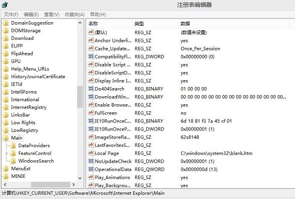 <a href=/tags/25-0.html target=_blank class=infotextkey>win8</a>.1<a href=/pc/system/ target=_blank class=infotextkey>系統</a>更新后IE11瀏覽器打不開怎么辦? 三聯
