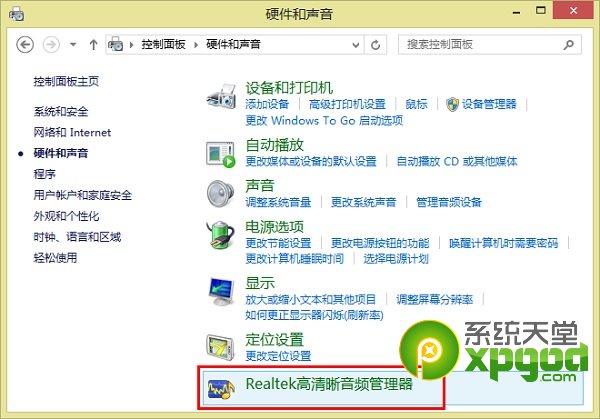win8系統(tǒng)沒有聲音怎么辦？realtek聲卡驅(qū)動安裝完整教程