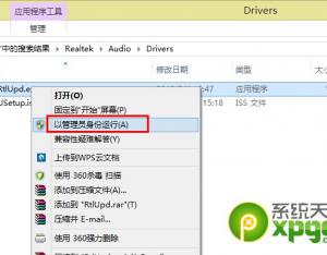 win8系統沒有聲音怎么辦？