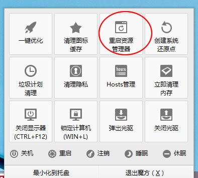 <a href=/tags/25-0.html target=_blank class=infotextkey>win8</a>桌面圖標(biāo)無法拖動(dòng)怎么辦   三聯(lián)
