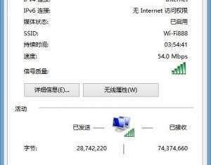Win7/Win8.1的無(wú)線網(wǎng)絡(luò)連接受限的解決方法