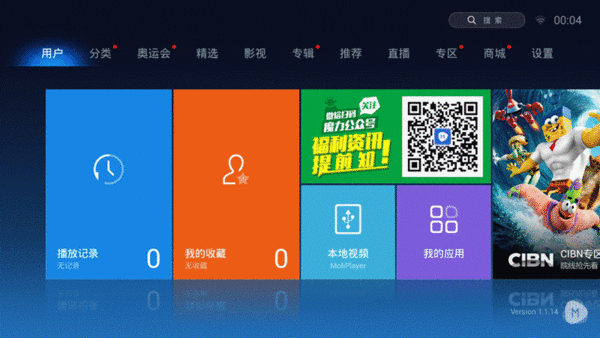 漸行漸遠(yuǎn)的免費(fèi)時代 六款TV聚合類視頻軟件橫評