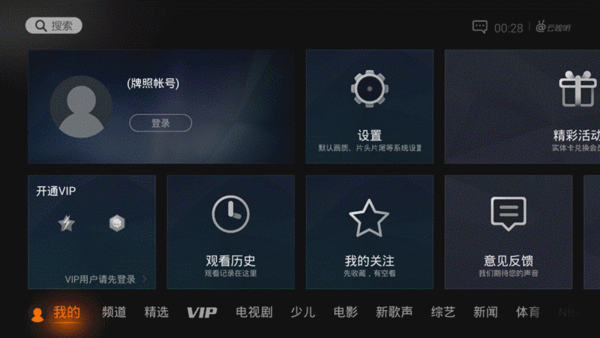 漸行漸遠(yuǎn)的免費(fèi)時代 六款TV聚合類視頻軟件橫評
