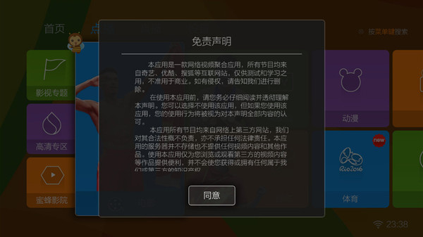 漸行漸遠(yuǎn)的免費(fèi)時代 六款TV聚合類視頻軟件橫評