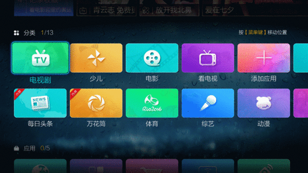 漸行漸遠(yuǎn)的免費(fèi)時代 六款TV聚合類視頻軟件橫評