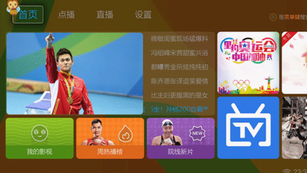 漸行漸遠(yuǎn)的免費(fèi)時代 六款TV聚合類視頻軟件橫評