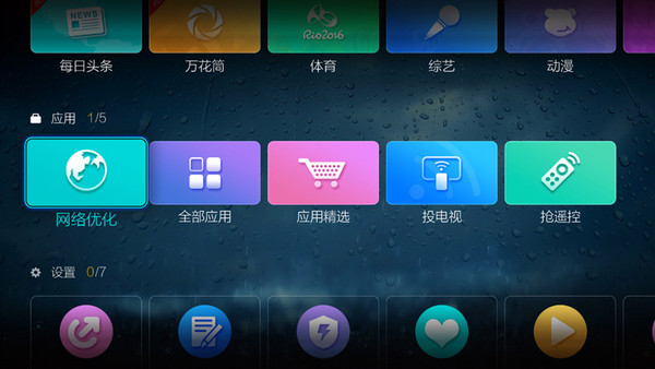 漸行漸遠(yuǎn)的免費(fèi)時代 六款TV聚合類視頻軟件橫評