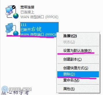 買(mǎi)了電腦怎么裝寬帶連接的全步驟