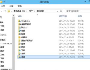 如何對win10電腦桌面的文件路徑進行修改？