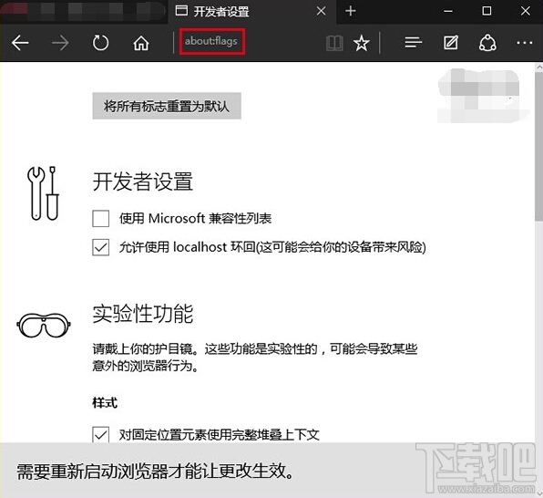 簡(jiǎn)單三步讓win10Edge瀏覽器使用更流暢 三聯(lián)