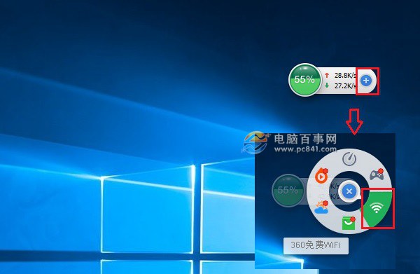 Win10怎么共享Wifi 360免費Wifi設置Win10 Wifi熱點方法