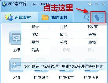 wps標(biāo)簽快速檢索如何使用？