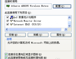無線網(wǎng)絡連接沒有有效的ip設置怎么辦