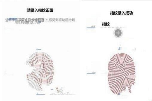 樂視樂pro3指紋識(shí)別設(shè)置教程