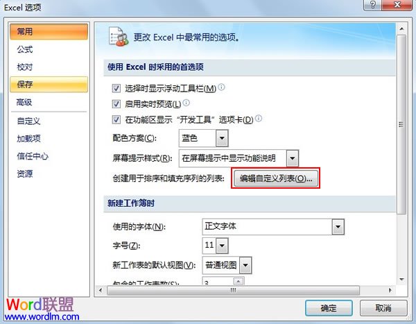 自定義選項(xiàng)