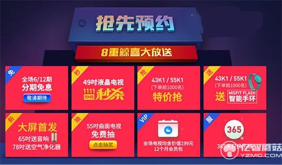 微鯨電視預約得大禮