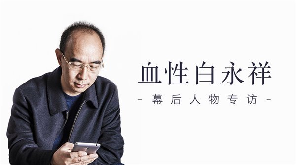 白永祥：MX7仍將延續(xù)魅族基因
