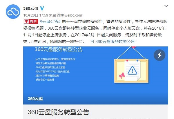360云盤關(guān)閉 百度網(wǎng)盤會不會關(guān)？官方回應(yīng)了