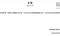 火車票預售期縮短：12月30日后車票提前30天發(fā)售