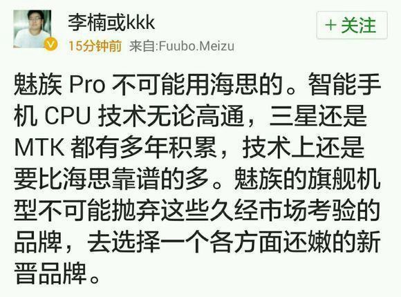 魅族手機開始走下坡路？李楠領導下的4大失誤