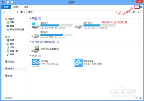 WIN8系統(tǒng)如何手動(dòng)設(shè)置靜態(tài)IP地址