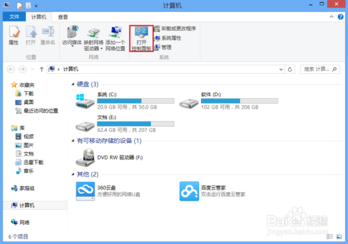 WIN8系統(tǒng)如何手動(dòng)設(shè)置靜態(tài)IP地址