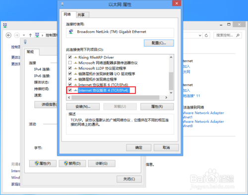 WIN8系統(tǒng)如何手動(dòng)設(shè)置靜態(tài)IP地址
