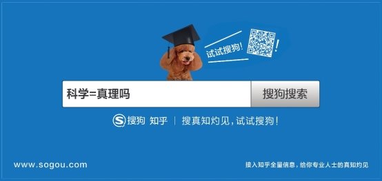 以“問(wèn)題”謀用戶,搜狗搜索發(fā)起品牌公投