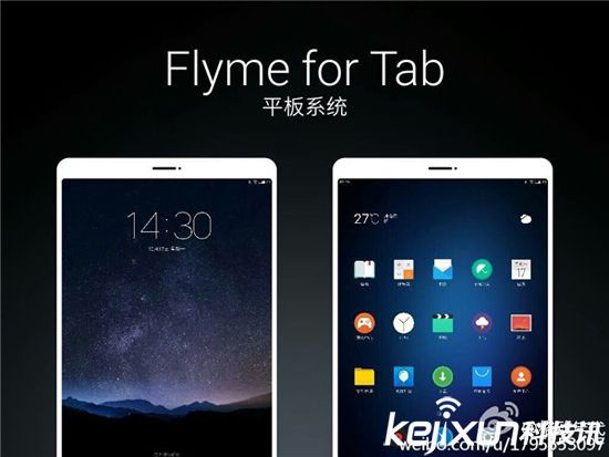 魅族首款平板電腦12月發布？已注冊官方微博