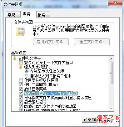 解決<a href=/tags/23-0.html target=_blank class=infotextkey>win7</a>系統(tǒng)假死機(jī)現(xiàn)象的方法 三聯(lián)