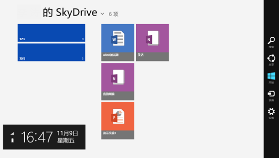 Win8metro界面中的SkyDrive應(yīng)用怎么切換注銷或切換用戶？ 三聯(lián)