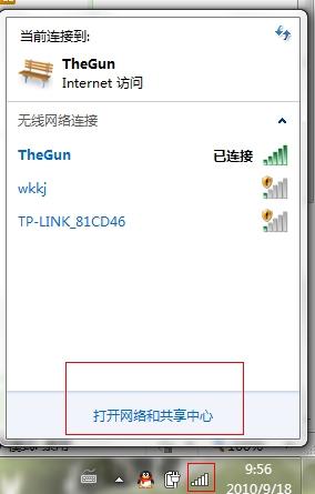 win7本地連接在哪?禁用后怎么設置圖解 三聯