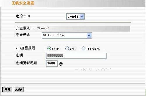 騰達(dá)無線路由器怎么設(shè)置
