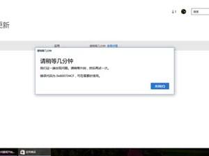 Win10應用商店顯示0x800704CF錯誤代碼是怎么回事？
