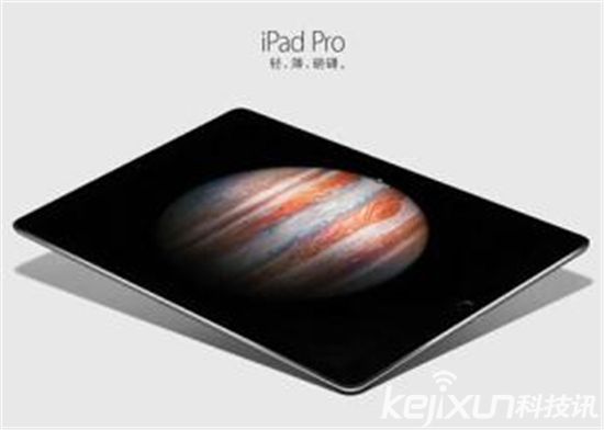 魅族平板電腦配備7.9英寸屏幕？對標iPad Pro？