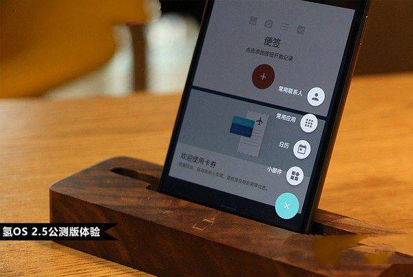 H2 OS2.5怎么樣 一加3T系統(tǒng)評測