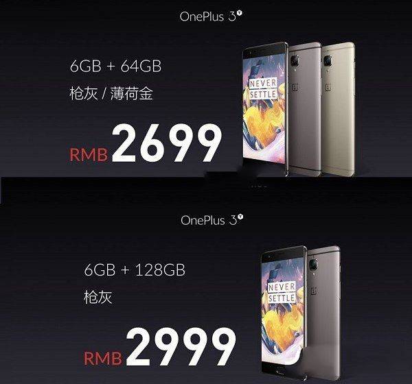 一加3T值得買嗎？一加手機3T性價比高嗎？一加手機3T評測