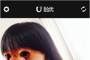 臉優怎么用？百度臉優app使用教程