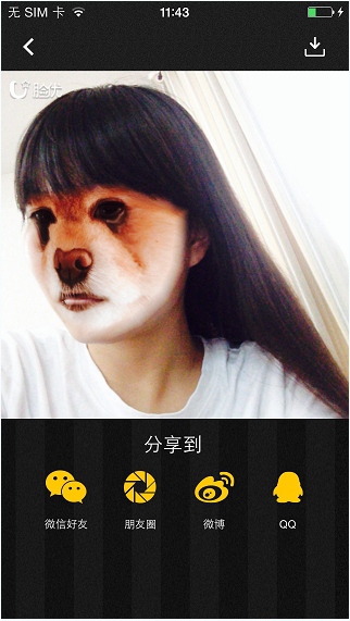 臉優怎么用？百度臉優app使用教程