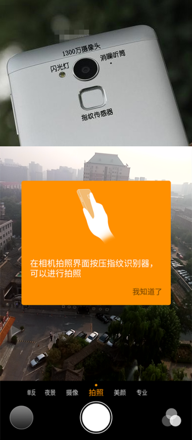 360 OS怎么用？360奇酷手機青春版使用技巧