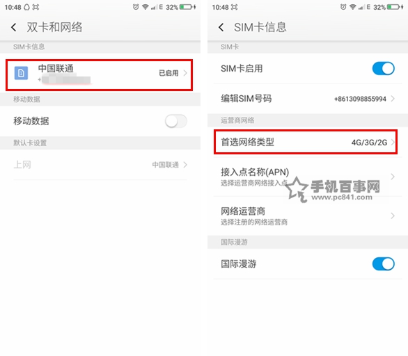 360奇酷手機青春版怎么關閉4G 360奇酷手機關閉4G用3G網(wǎng)絡方法