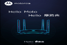 摩托羅拉路由器海報曝光！“Hello Moto”你期待嗎？