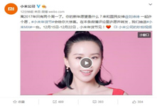 小米年貨節(jié)來襲 哪些產(chǎn)品將會參加優(yōu)惠？