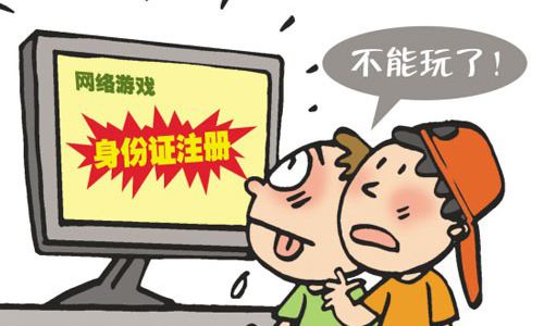 網游用戶必須實名！凜冬將至 這些游戲商在瑟瑟發抖