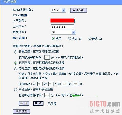 路由器接路由設(shè)置詳細(xì)圖文教程