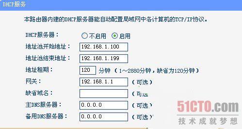 路由器接路由設(shè)置詳細(xì)圖文教程