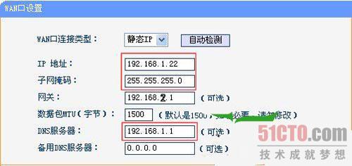 路由器接路由設(shè)置詳細(xì)圖文教程